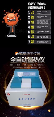 中國油品熱值測(cè)定儀技術(shù) 柴油、重油、汽油、燃料油售后無憂，河南網(wǎng)絡(luò)技術(shù)服務(wù)引領(lǐng)行業(yè)新標(biāo)準(zhǔn)