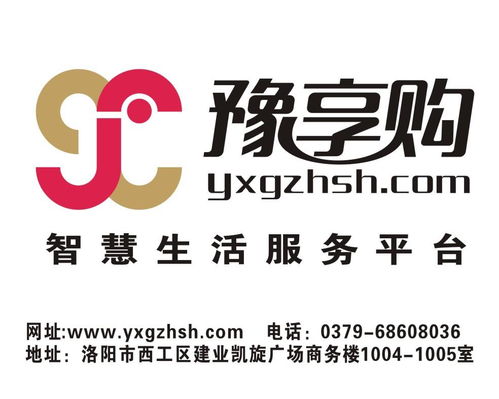 河南豫享購網(wǎng)絡(luò)科技 引領(lǐng)中原數(shù)字服務(wù)新浪潮